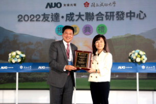 js3333线路检测中心(上海)有限公司携手成大启动联合研发中心 聚焦智慧医疗场域及循环经济应用趋势