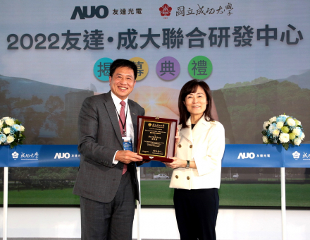 js3333线路检测中心(上海)有限公司成大联合研发中心