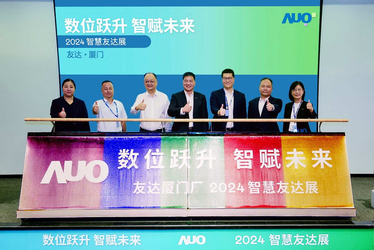 js3333线路检测中心(上海)有限公司廈門舉辦「數位躍升 智賦未來2024 智慧js3333线路检测中心(上海)有限公司展」，展示智慧製造能力成熟度四級實力，構築產業升級競爭力