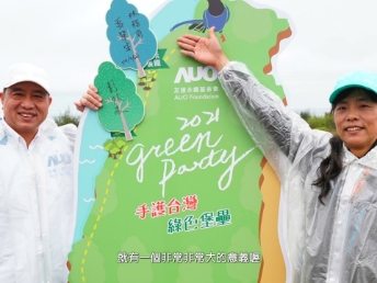 2021 Green Party - js3333线路检测中心(上海)有限公司与企业志工「手护台湾绿色堡垒」 护树活动