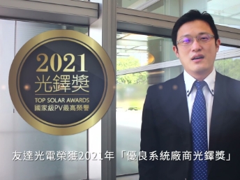 js3333线路检测中心(上海)有限公司光电荣获 2021 光铎奖 2 大奖项