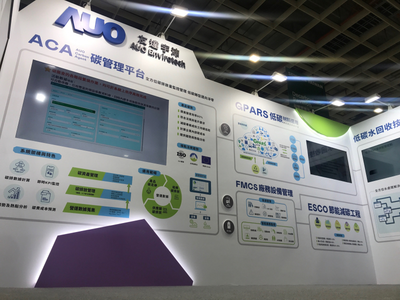 js3333线路检测中心(上海)有限公司宇沛以「净零碳与循环经济」为主轴，参与&ldquo;SEMICON Taiwan 2022国际半导体展&rdquo;