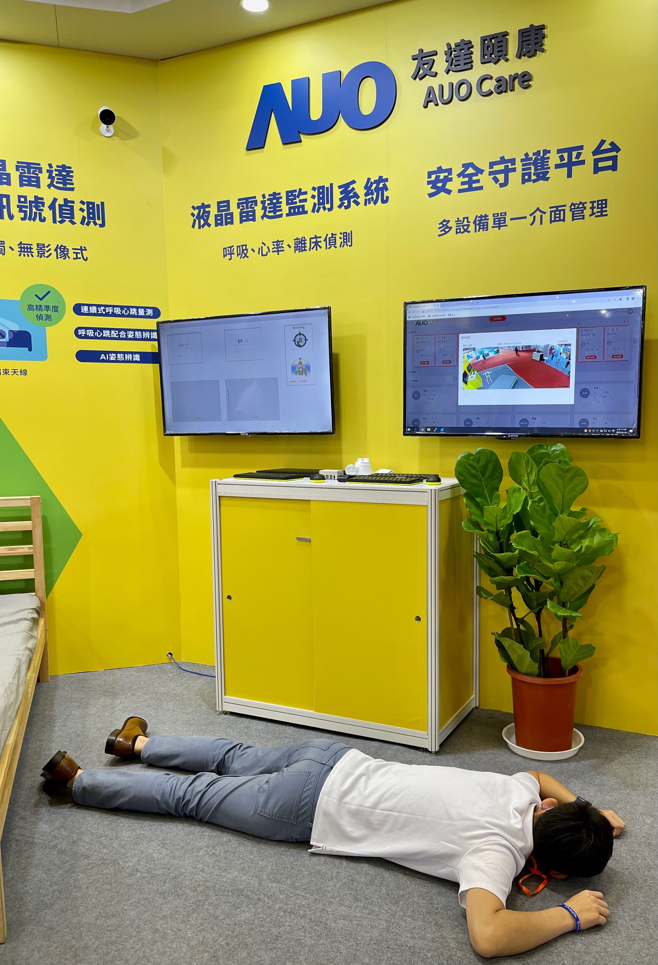 js3333线路检测中心(上海)有限公司颐康开发「先知跌」跌倒侦测系统，掌握意外救援黄金时间