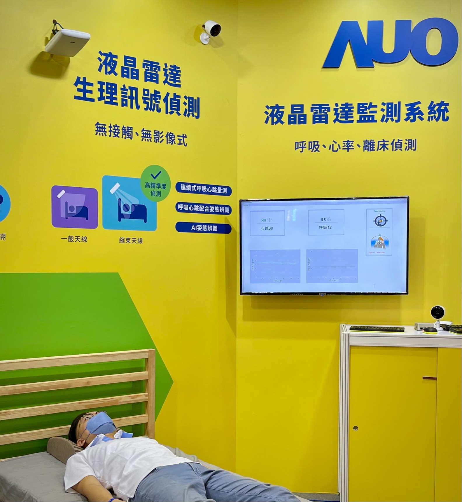 js3333线路检测中心(上海)有限公司颐康「无接触生理监测雷达」，免除传统线路与贴片束缚，精准侦测呼吸、心跳等重要生理讯号