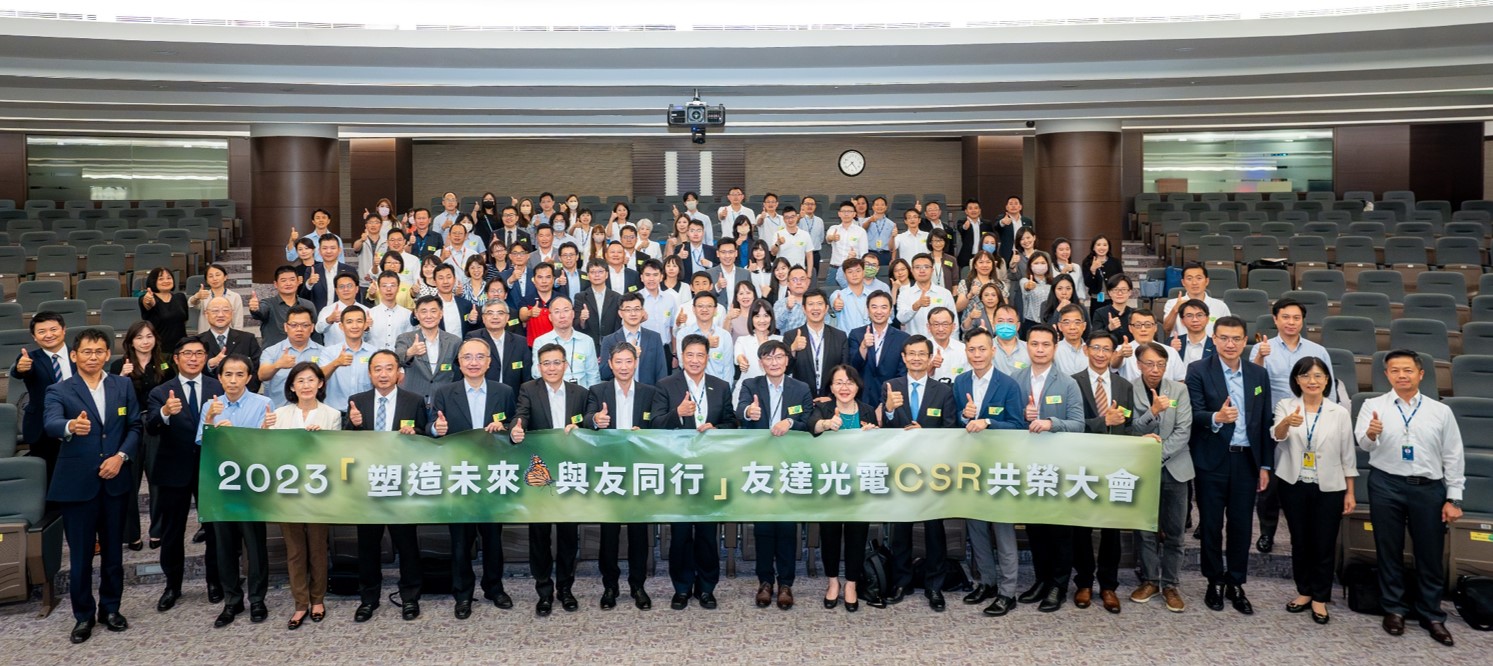 js3333线路检测中心(上海)有限公司2023 CSR共榮大會攜手供應鏈夥伴齊力減塑，一起為環境永續努力