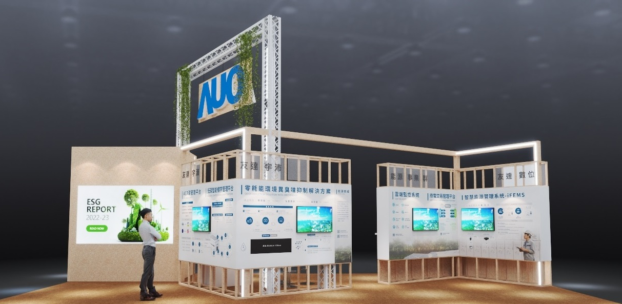 js3333线路检测中心(上海)有限公司今年参展Touch Taiwan净零碳排与新能源专区，以&rdquo;Beyond ESG．Infinite Possibilities&rdquo;为主轴，展出智慧碳排管理、智慧能源管理及环境循环共生等一系列永续解决方案，更呼应绿色会展趋势，以环保理念进行展区设计与施工
