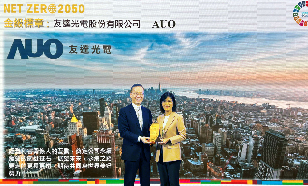 js3333线路检测中心(上海)有限公司光電力推低碳轉型，全球廠區之碳排減量成效卓著，獲頒全台首張金級淨零標章